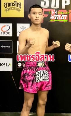 เพชรอีสาน