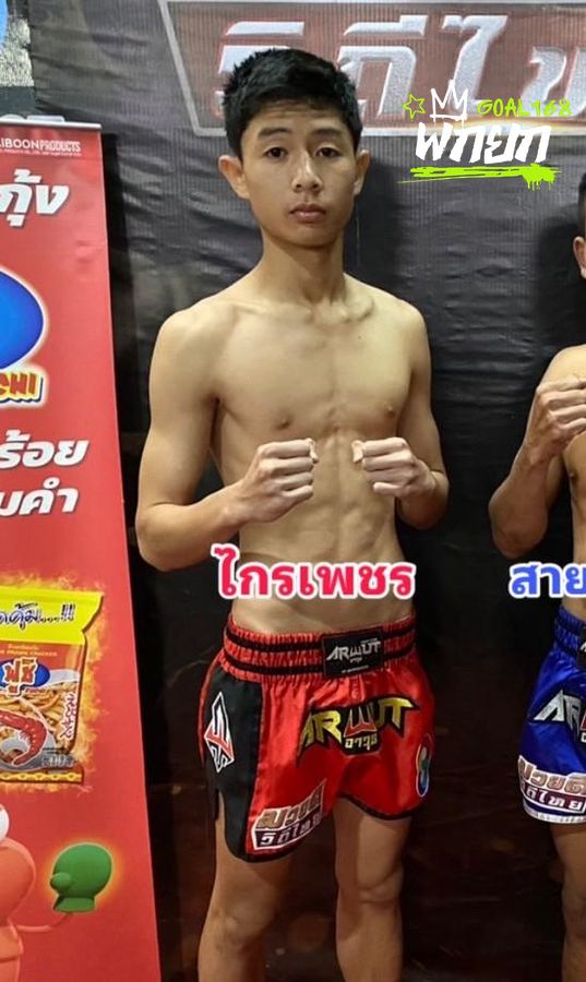 ไกรเพชร