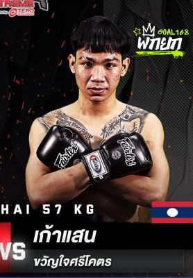 เก้าแสน