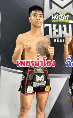 เพชรน้ำโขง