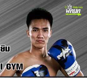 ตี๋เล็ก