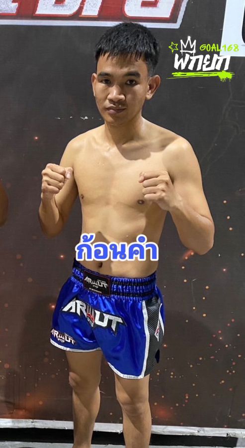 คำก้อน