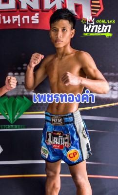 เพชรทองคำ