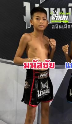 มนัสชัย