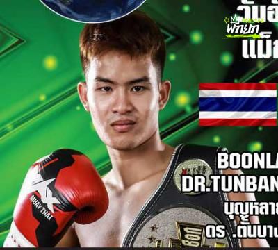 บุญหลาย