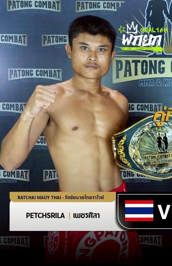 เพชรศิลา