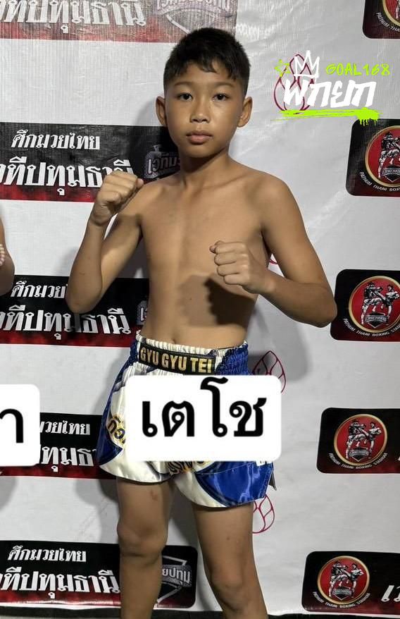 เตโช