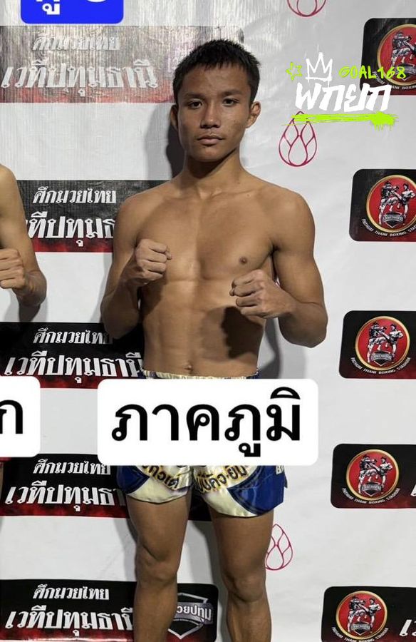 ภาคภูมิ