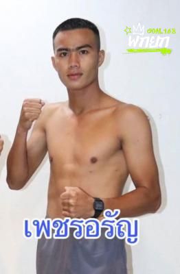 เพชรอรัญ