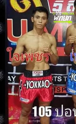 ใจเพชร ชาญชัยมวยไทย
