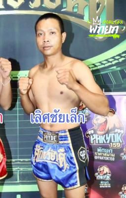 เลิศชัยเล็ก
