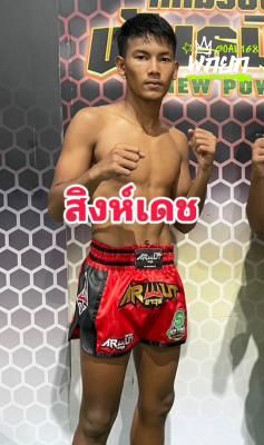 สิงห์เดช