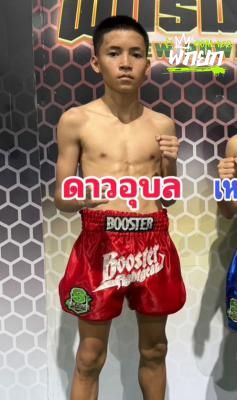 มุมแดง