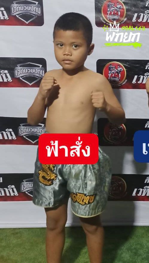 มุมแดง