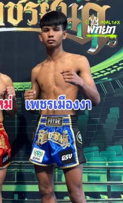 เพชรเมืองงา ก.อดิศักดิ์