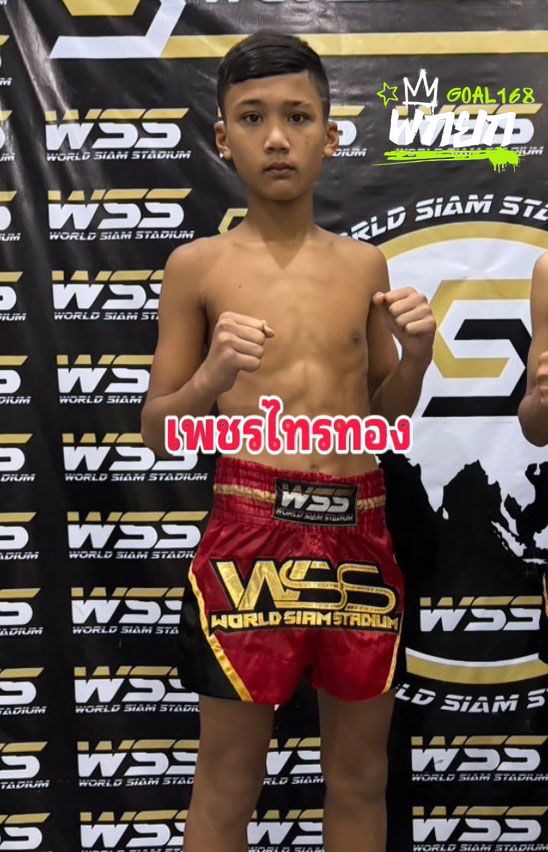 เพชรไทรทอง