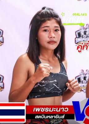 เพชรมะนาว