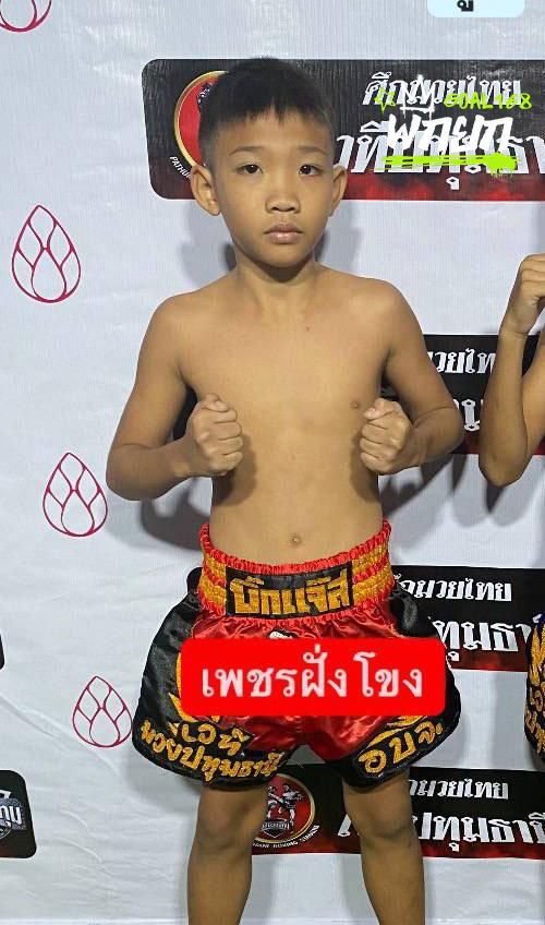 เพชรฝั่งโขง
