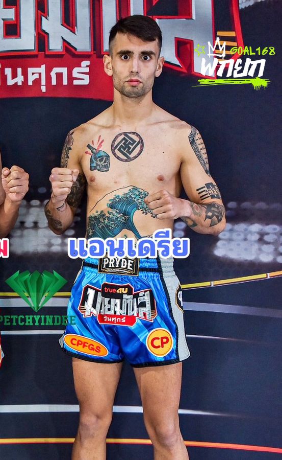 แอนเดรีย