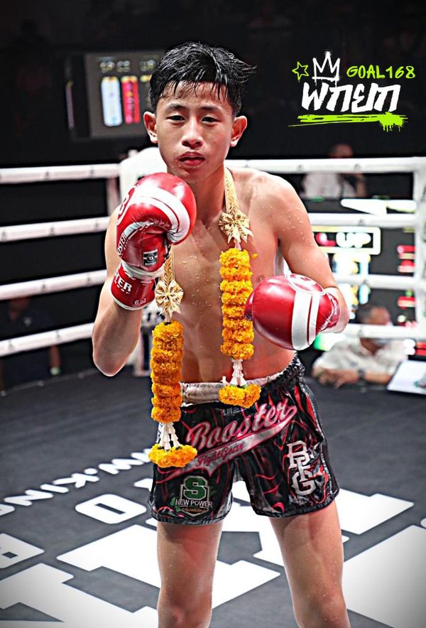 พรศิริ