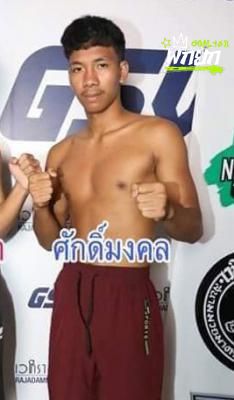 ศักดิ์มงคล