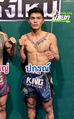 ปกรณ์