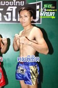 คมพิชิต