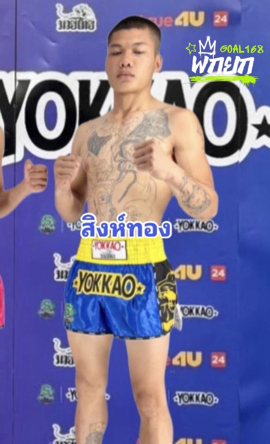 สิงห์ทอง