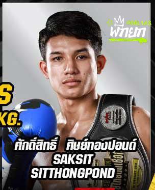 ศักดิ์สิทธิ์