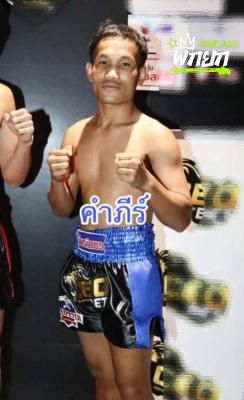 คำภีร์