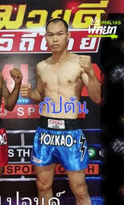 กัปตัน ลูกเจ้าพ่อโรงต้ม