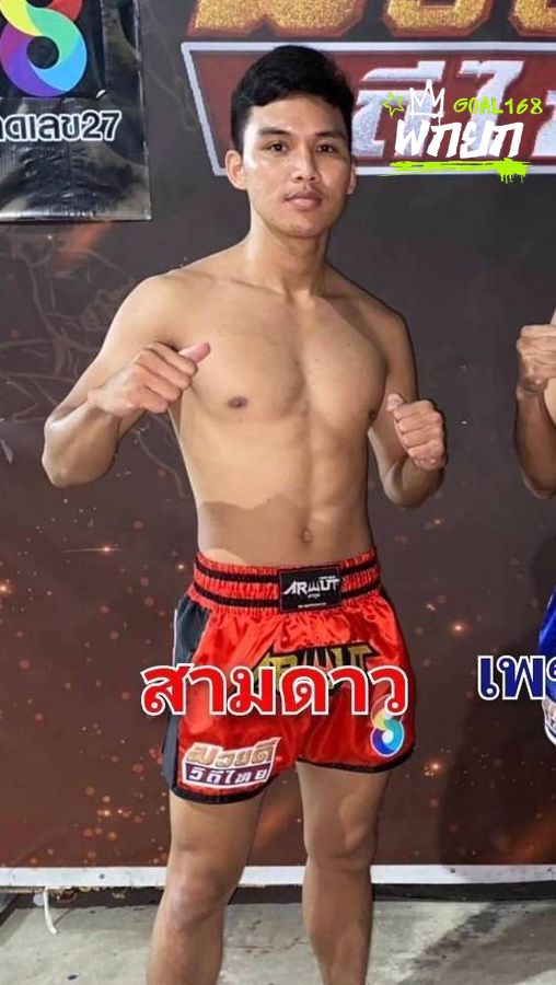 มุมแดง