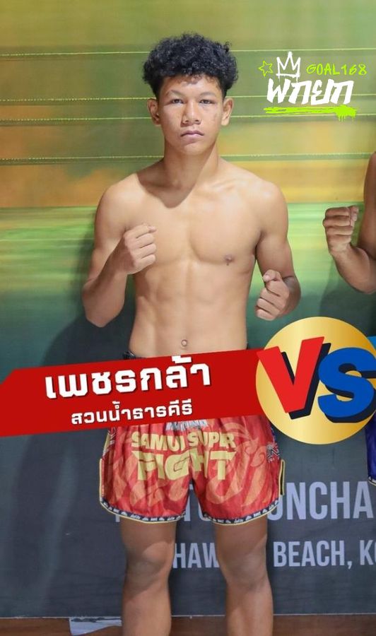 มุมแดง