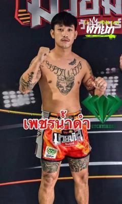 เพชรน้ำดำ