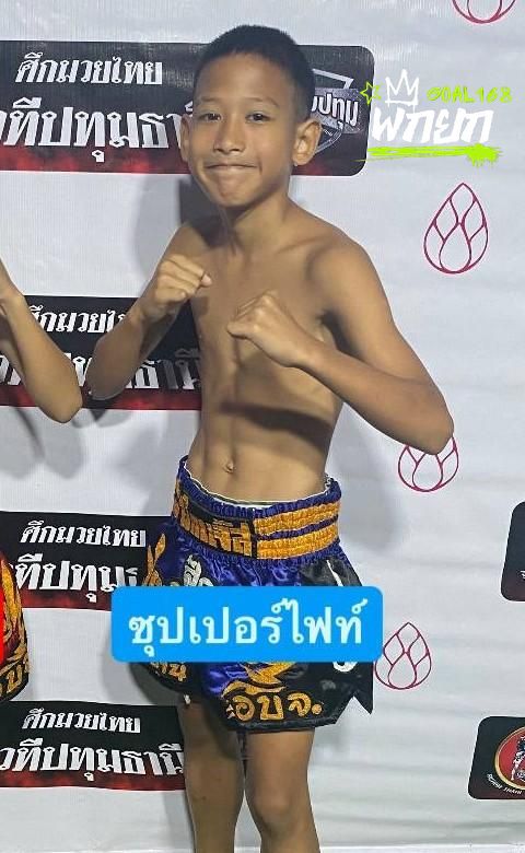 ซุปเปอร์ไฟท์
