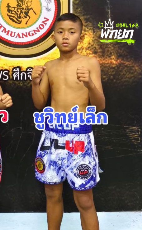 ชูวิทย์เล็ก