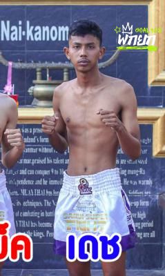 เดช