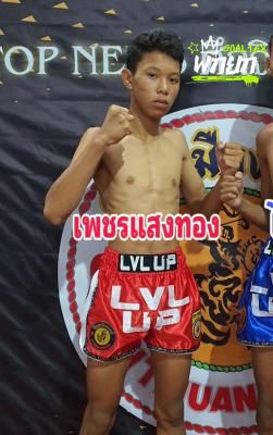 เพชรแสงทอง