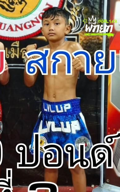 สกายเพชร ศ.วิษณุพร