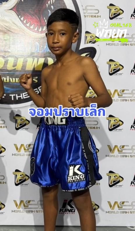 จอมปราบเล็ก