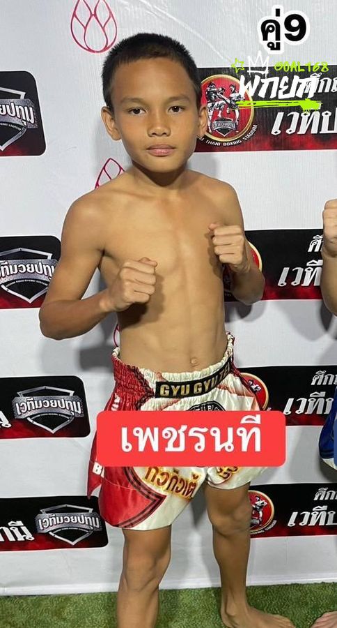 เพชรนที