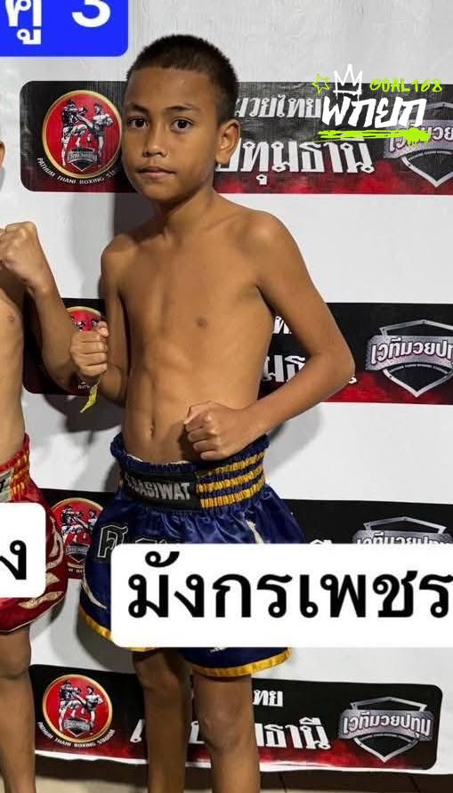 มุมน้ำเงิน