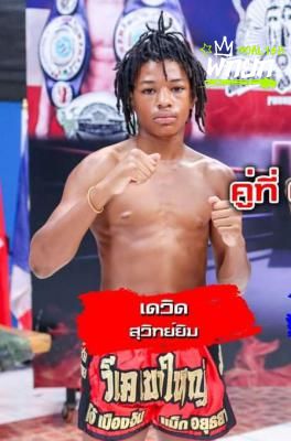 มุมแดง
