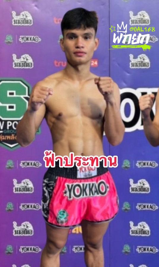 ฟ้าประทาน สิงห์อาชา