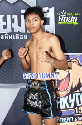 ตะขาบเพชร