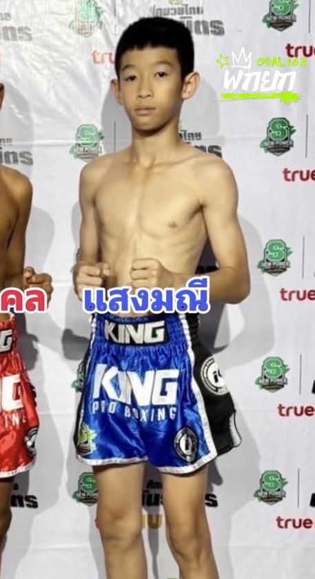 มุมน้ำเงิน