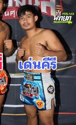เด่นคีรี