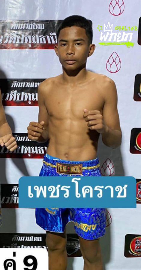 มุมน้ำเงิน