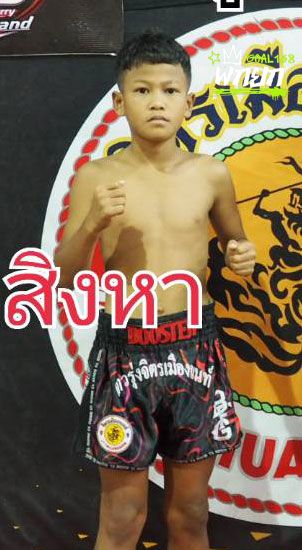 ยอดสิงหา