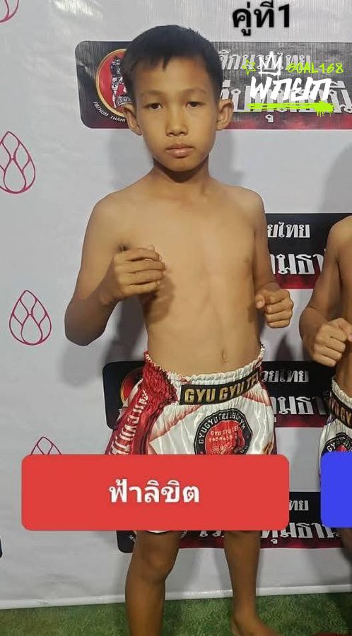 มุมแดง